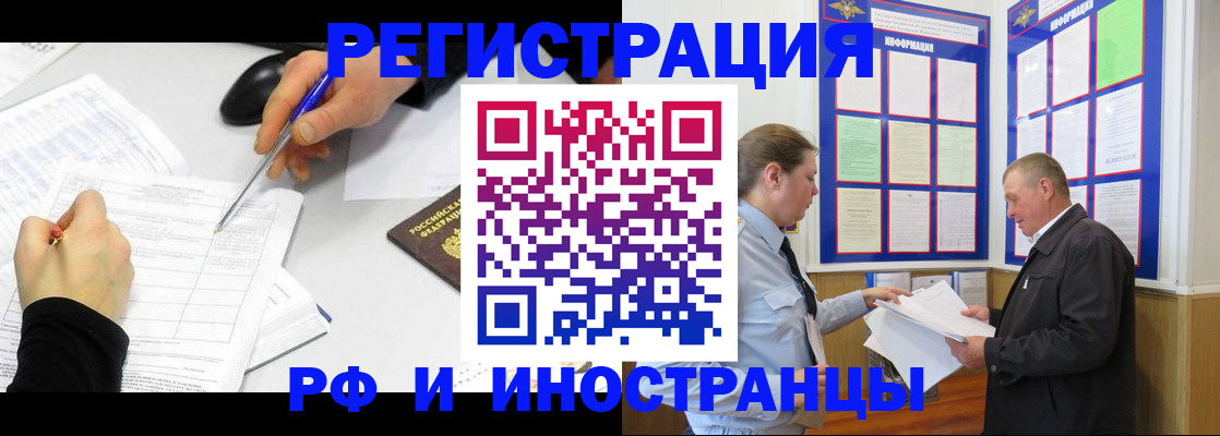 временная регистрация купить в Покрове