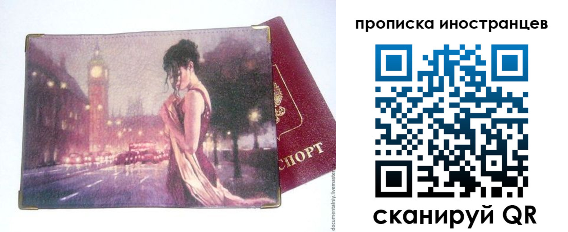 регистрация в Покрове