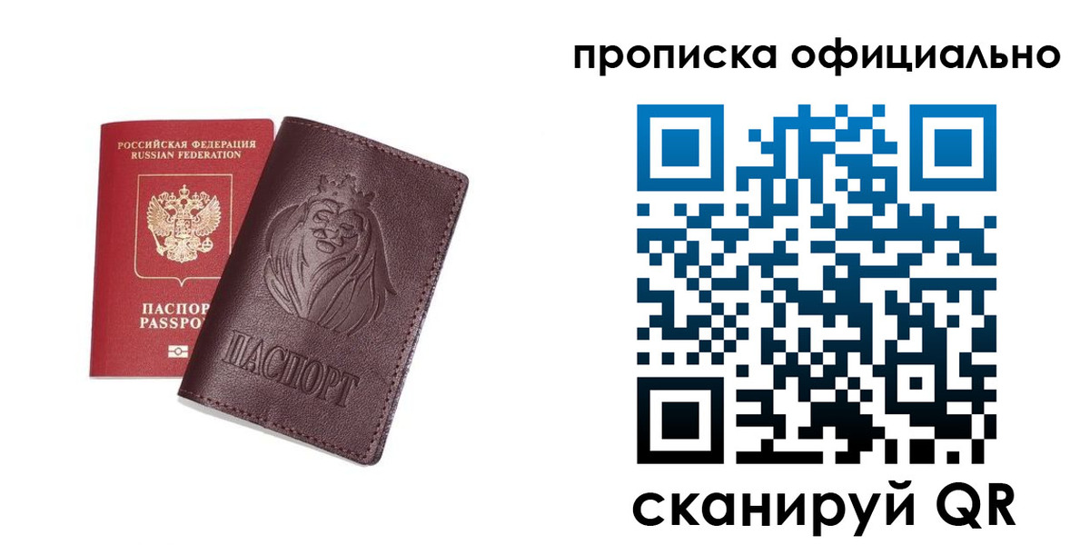 временная регистрация в Покрове
