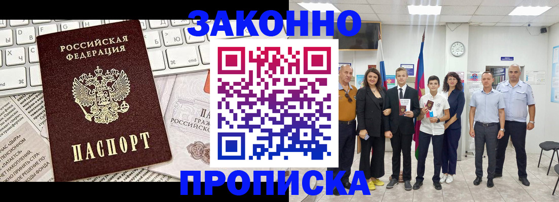 прописка регистрация в Покрове