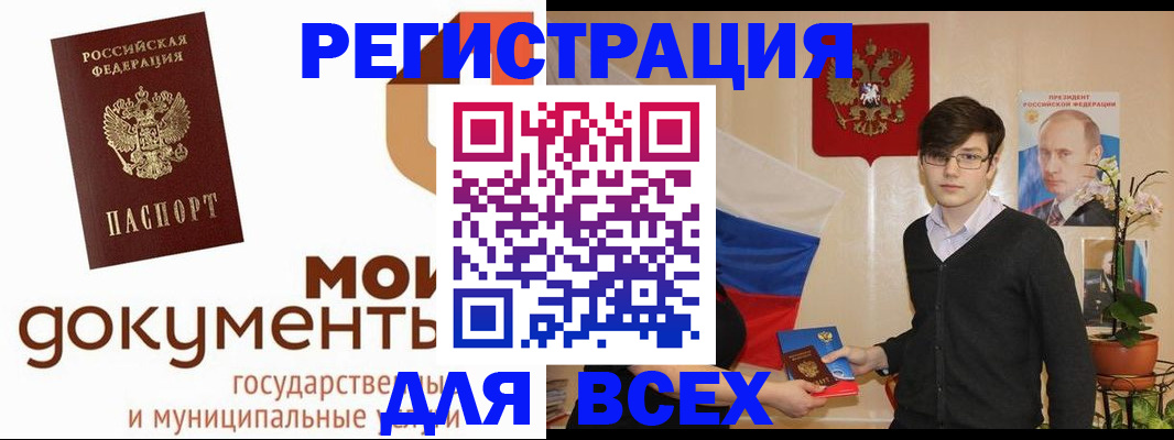 временная регистрация адрес в Покрове
