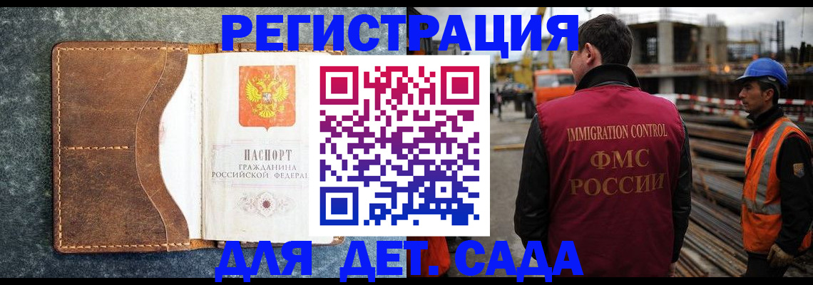 прописка для школы в Покрове
