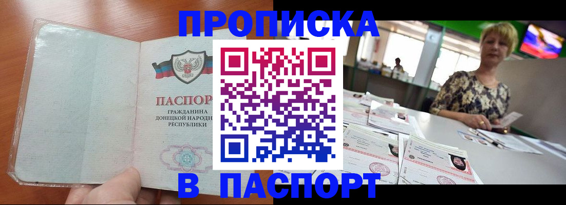 прописка в квартире в Покрове