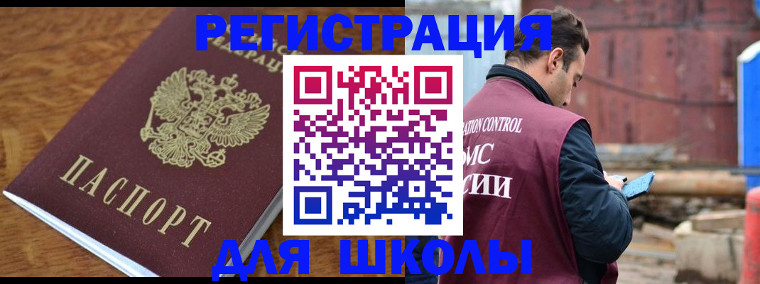 регистрация в Покрове