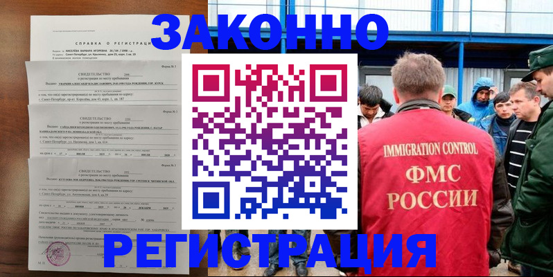 прописка поиск в Покрове