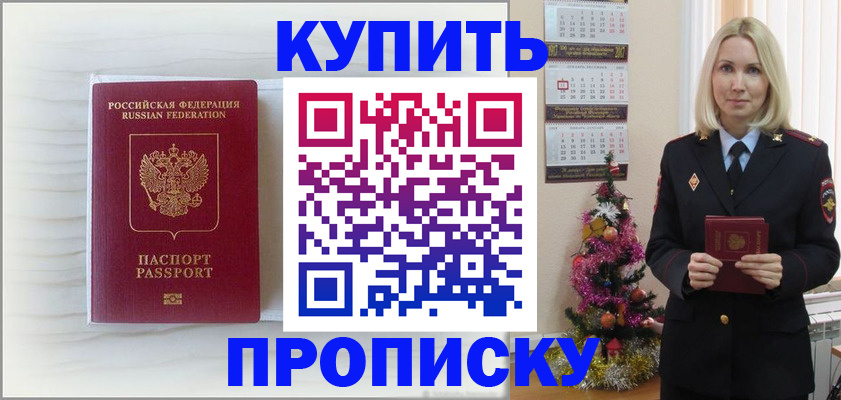 временная регистрация недорого в Покрове