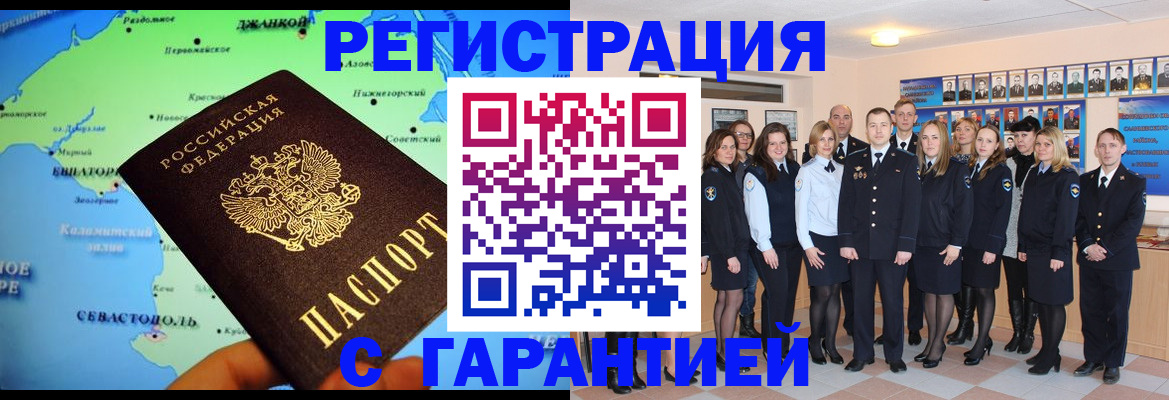 прописка регистрация в Покрове