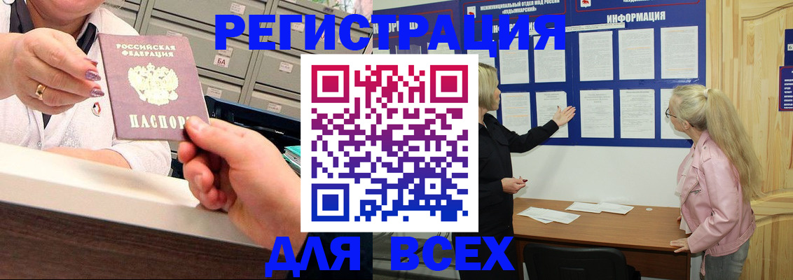 временная регистрация гарантия в Покрове