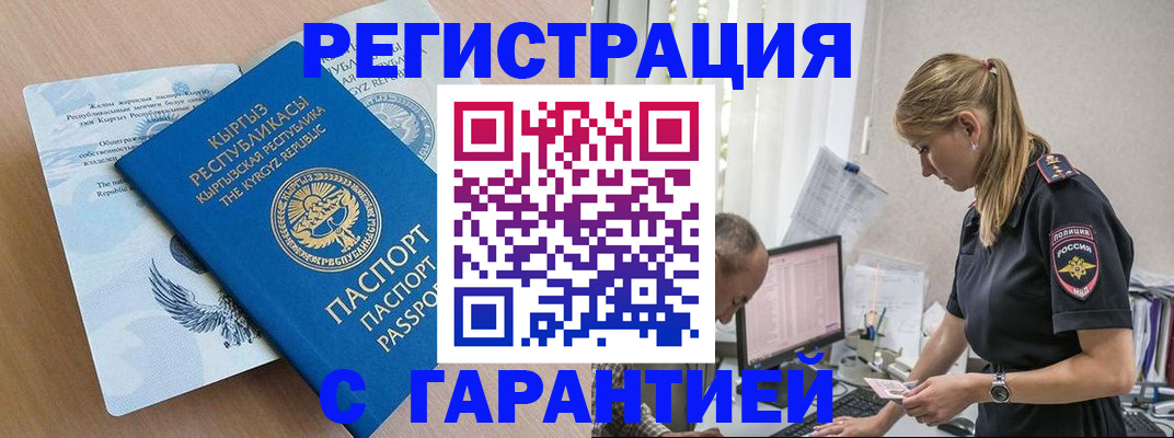 прописка для школы в Покрове