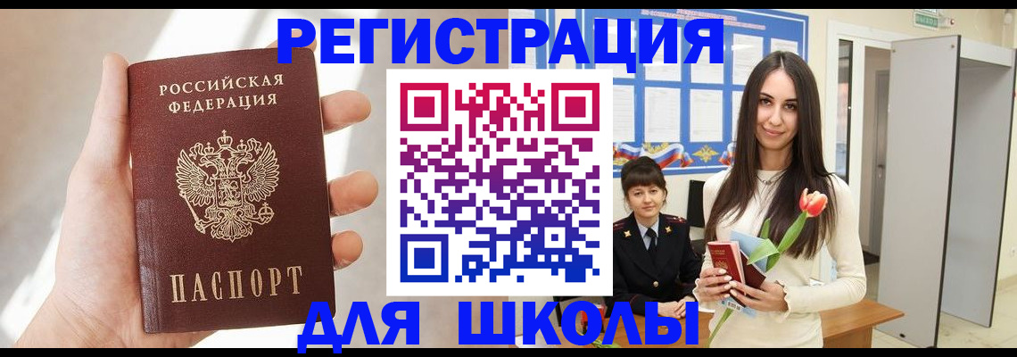 купить прописку в Покрове